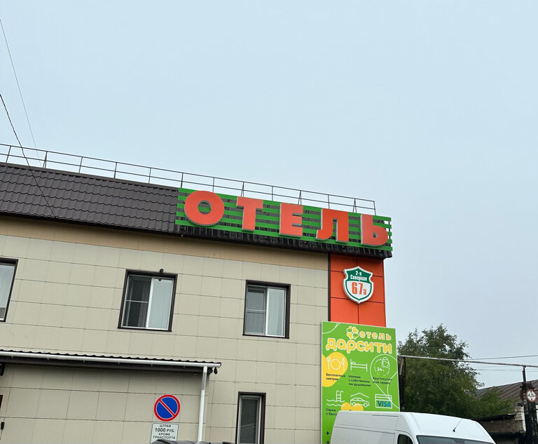 Фото ДарСити