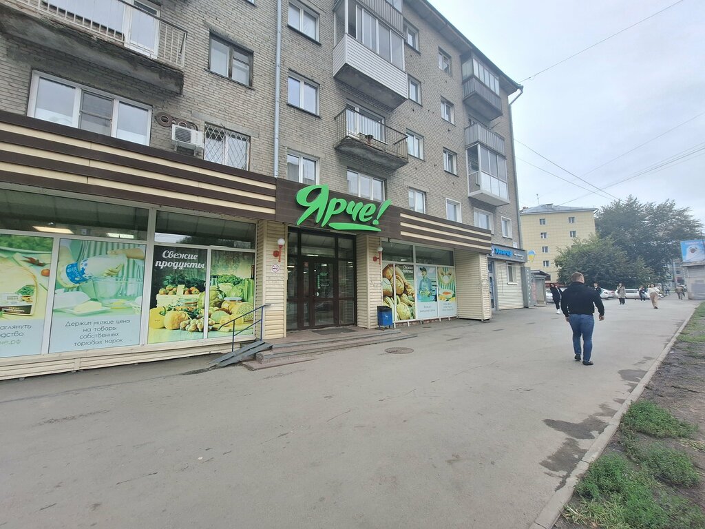 Супермаркет Ярче!, Новосибирск, фото