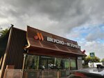 Vkusno — i tochka. Auto (Kaluzhskoe Highway, 12), fast food