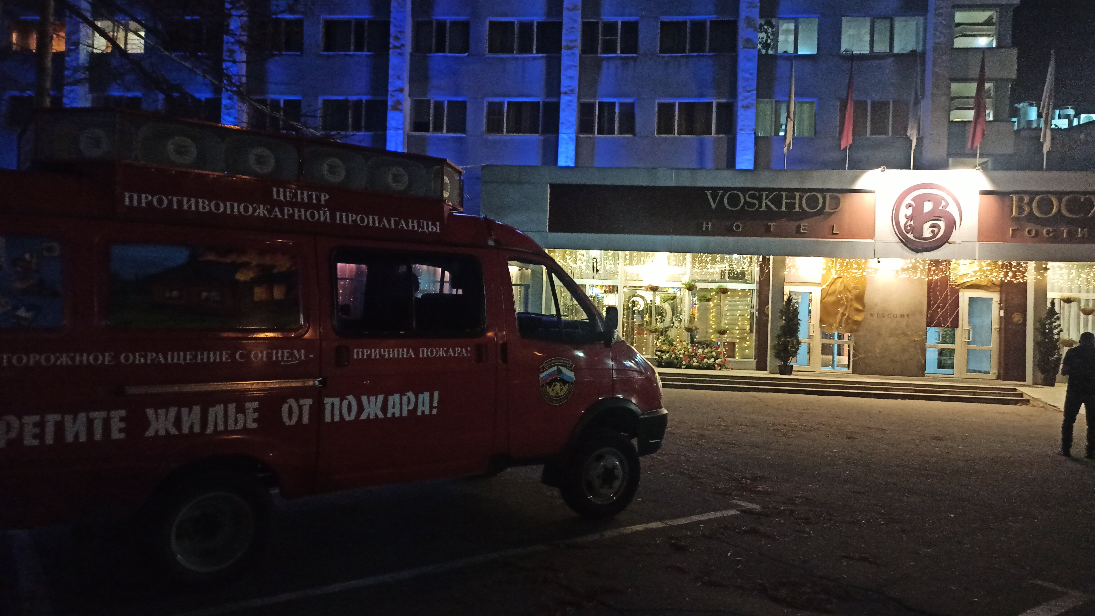 Фото Восход