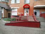 Krasnoe&Beloe (Kharkovskaya Street, 59/4) ، محل بقالة
