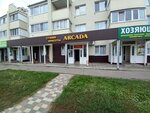 ArcaDa (просп. Столыпина, 3), салон красоты в Ульяновске