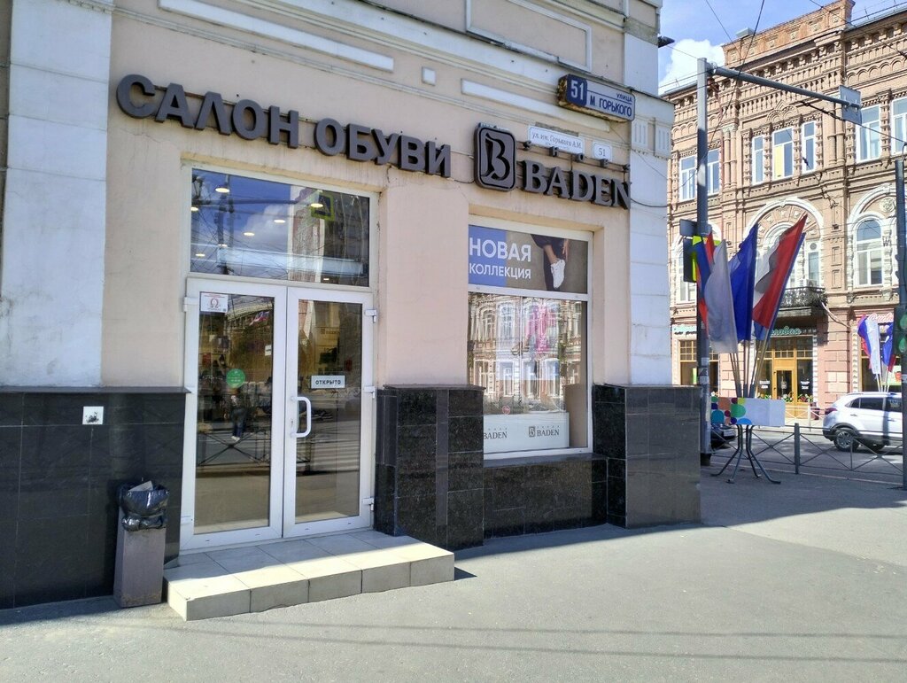 Shoe store Baden, Saratov, photo