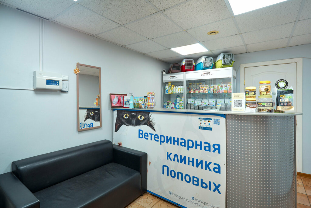 Veterinary clinic Veterinary Clinic Popovyh, Kazan, photo