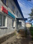 ГосАптека (selo Kolosovka, 37-y kvartal, 3к1), pharmacy