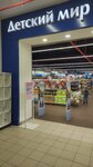 Detskij mir (Novocherkasskiy Boulevard, 7) ، متجر للأطفال