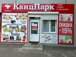 Kanzpark (Moskovskiy mikrorayon, 49), stationery store