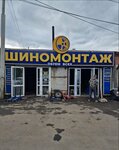 Shod Everyone (Eniseyskaya Street, 33/1), montaje de neumáticos