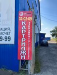 Ruton Garant (Moskovskiy prospekt, 138А/1) ، مواد استهلاكية مكتبية
