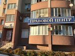 Правовой центр (Frunze Street, 10А) ، محامي