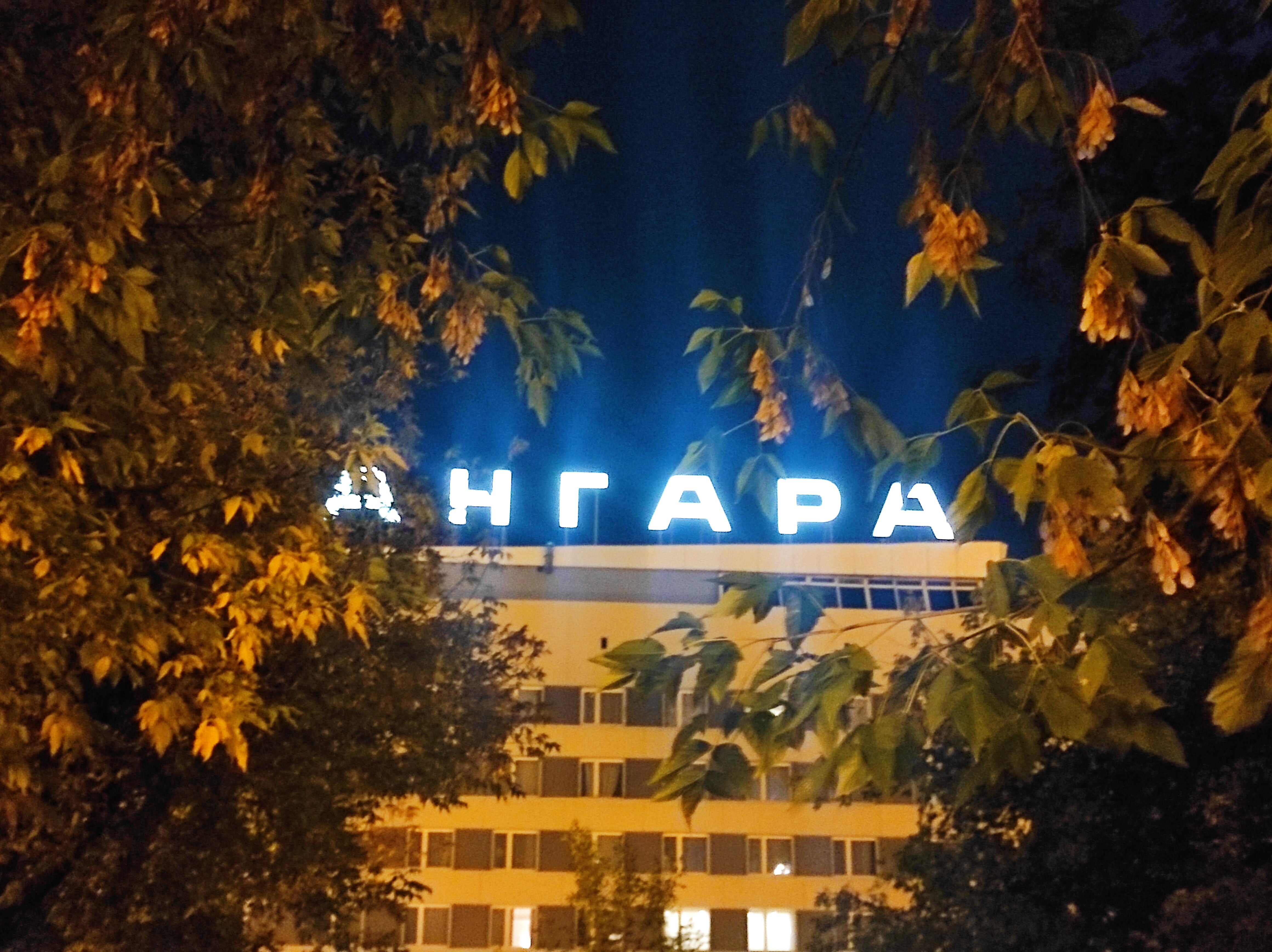 Фото Ангара