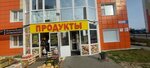 Продукты (ulitsa Ivana Zakharova, 12/1), grocery
