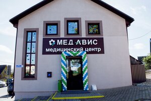 Medical center, clinic MedAvis, Glubokoye, photo