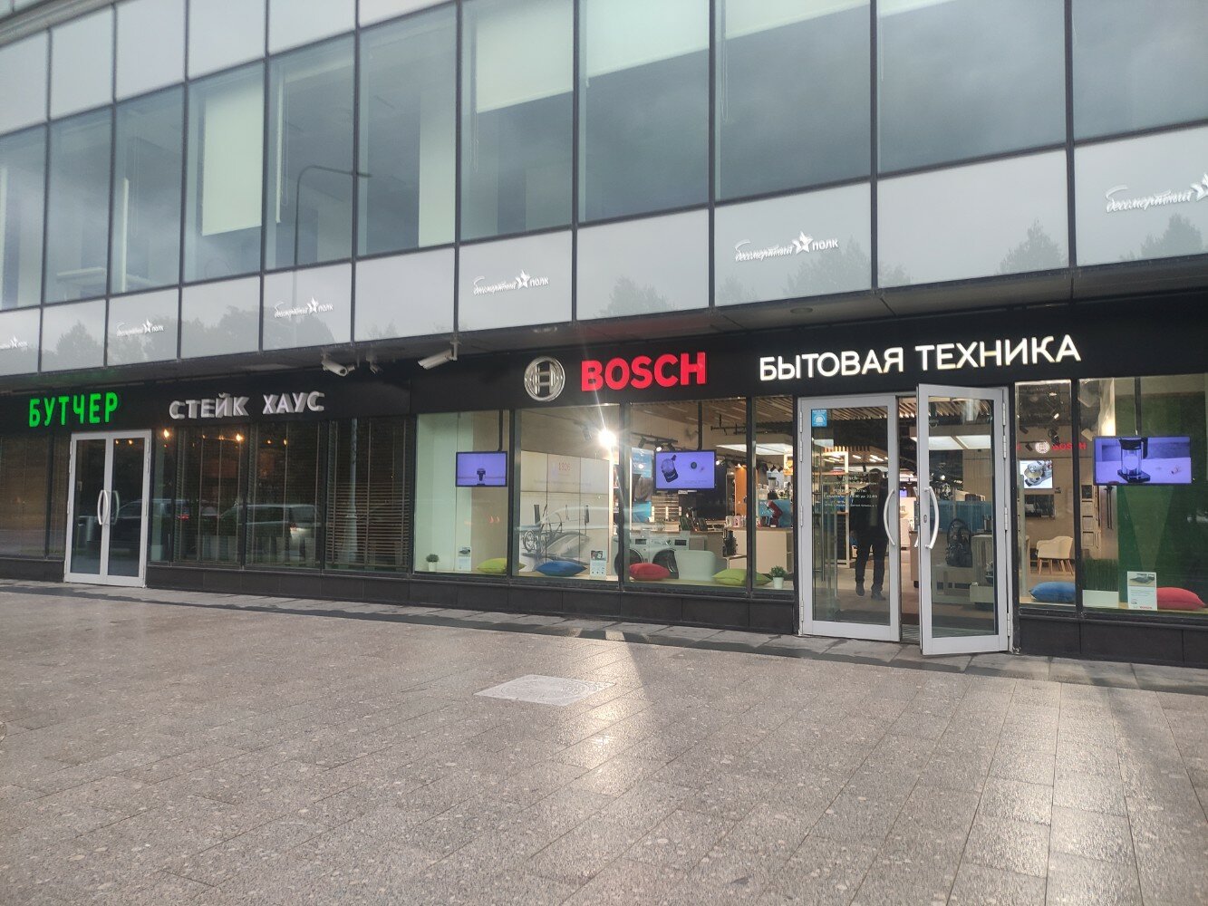 Bosch на сайте официального магазина bosch-centre.ru