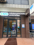 CMD-Tsentr molekulyarnoy diagnostiki (Moscow, Generala Belova Street, 28к1), medical laboratory