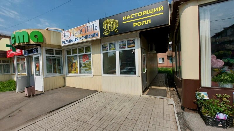 Магазин суши и азиатских продуктов Настоящий ролл, Новокузнецк, фото