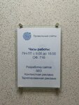 Pravilnye Sayty (Malysheva Street, 51А), marqueting por internet