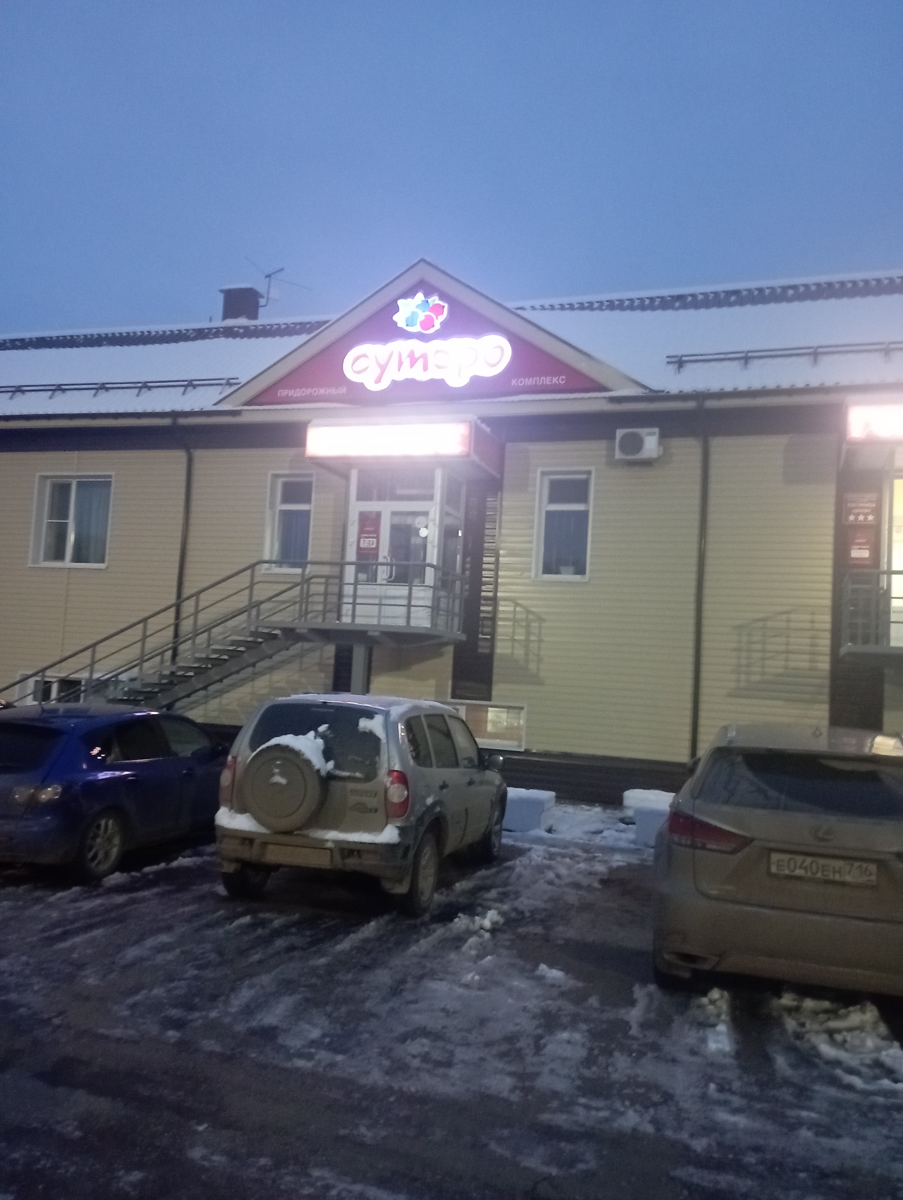 Фото Сутэро