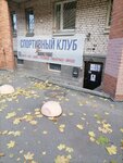 Born2Fight (Energetikov Avenue, 30к10/11), sports school