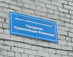 Predpriyatiye Unikomservis (ulitsa Kosmonavtov, 22А), servicio comunal