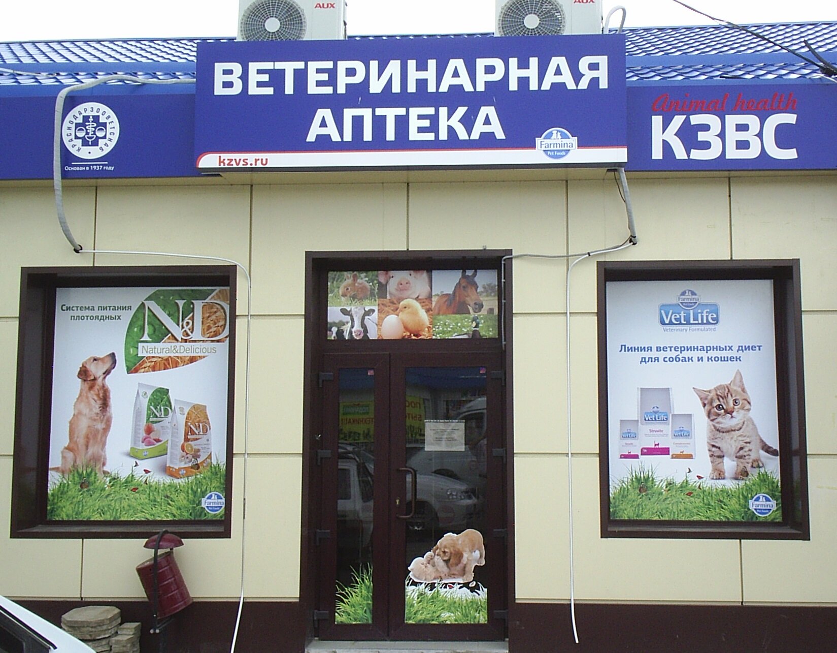 Отзывы о "Краснодарзооветснаб", Краснодарский край, Лабинск, Международная улица