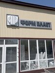 FormPlast (Taganrogskaya ulitsa, 181/1), retail equipment