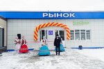 market (ulitsa Lenina, 52), market