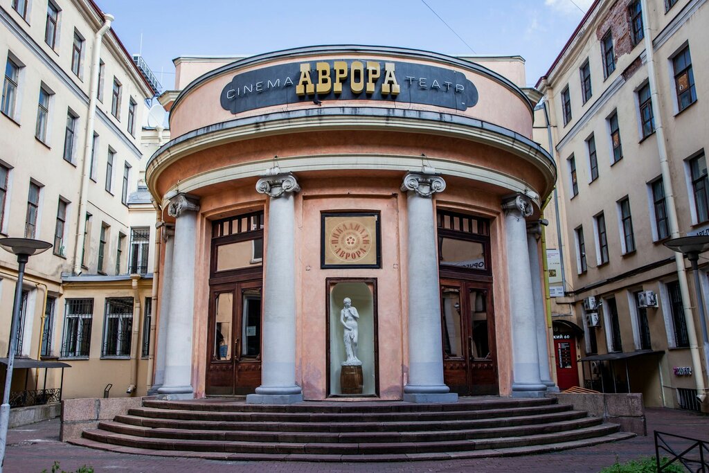 Cinema Avrora, Saint Petersburg, photo