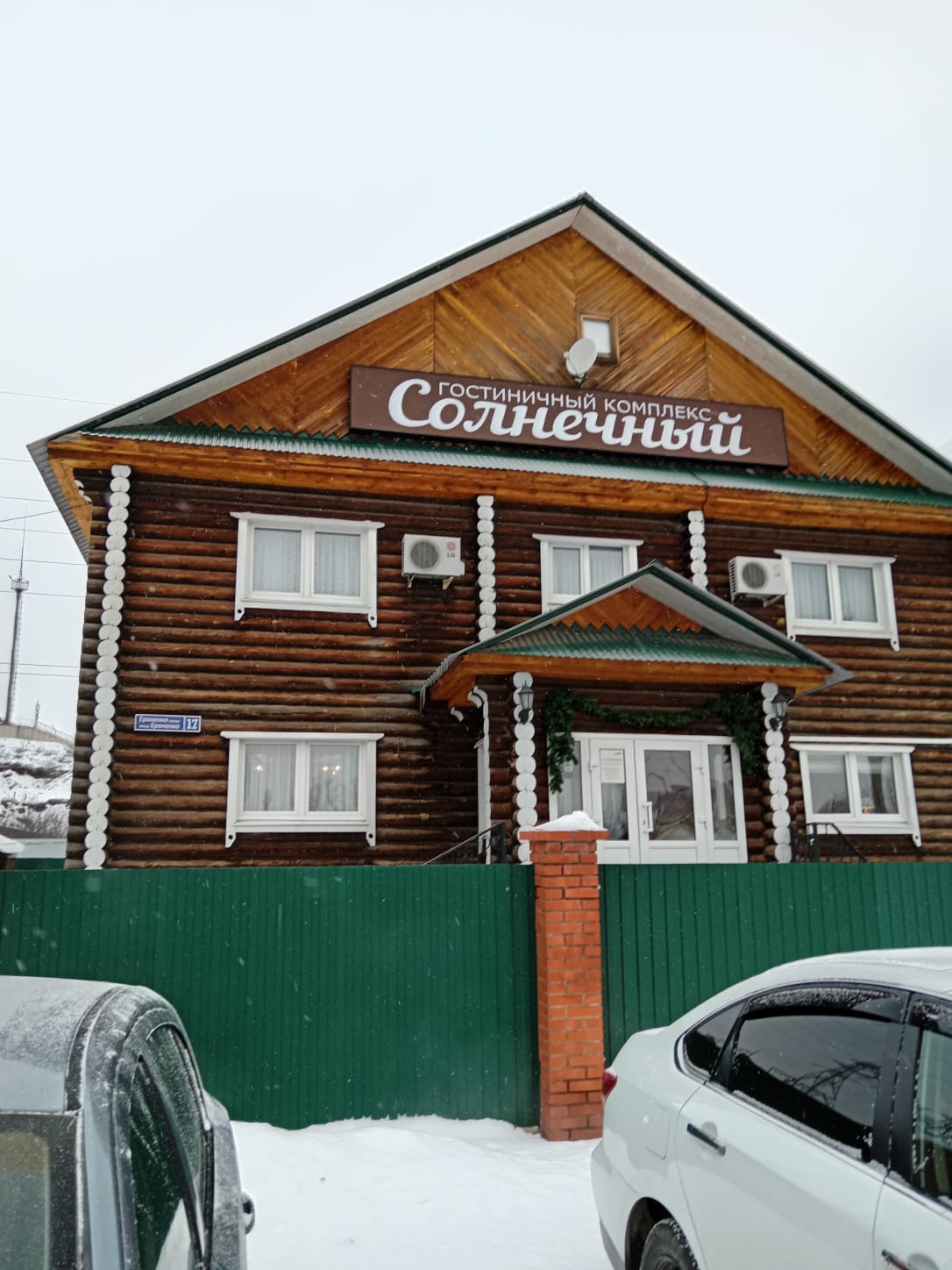 Фото Солнечный