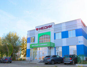 Medic (Semyonova Street, 27) ، مركز طبي، عيادة