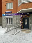 Wai Thai (Dmitrovskoye Highway, 90к1), salón de masaje