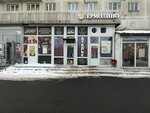 Atelye (Kultury Avenue, 22к1), repair of clothes