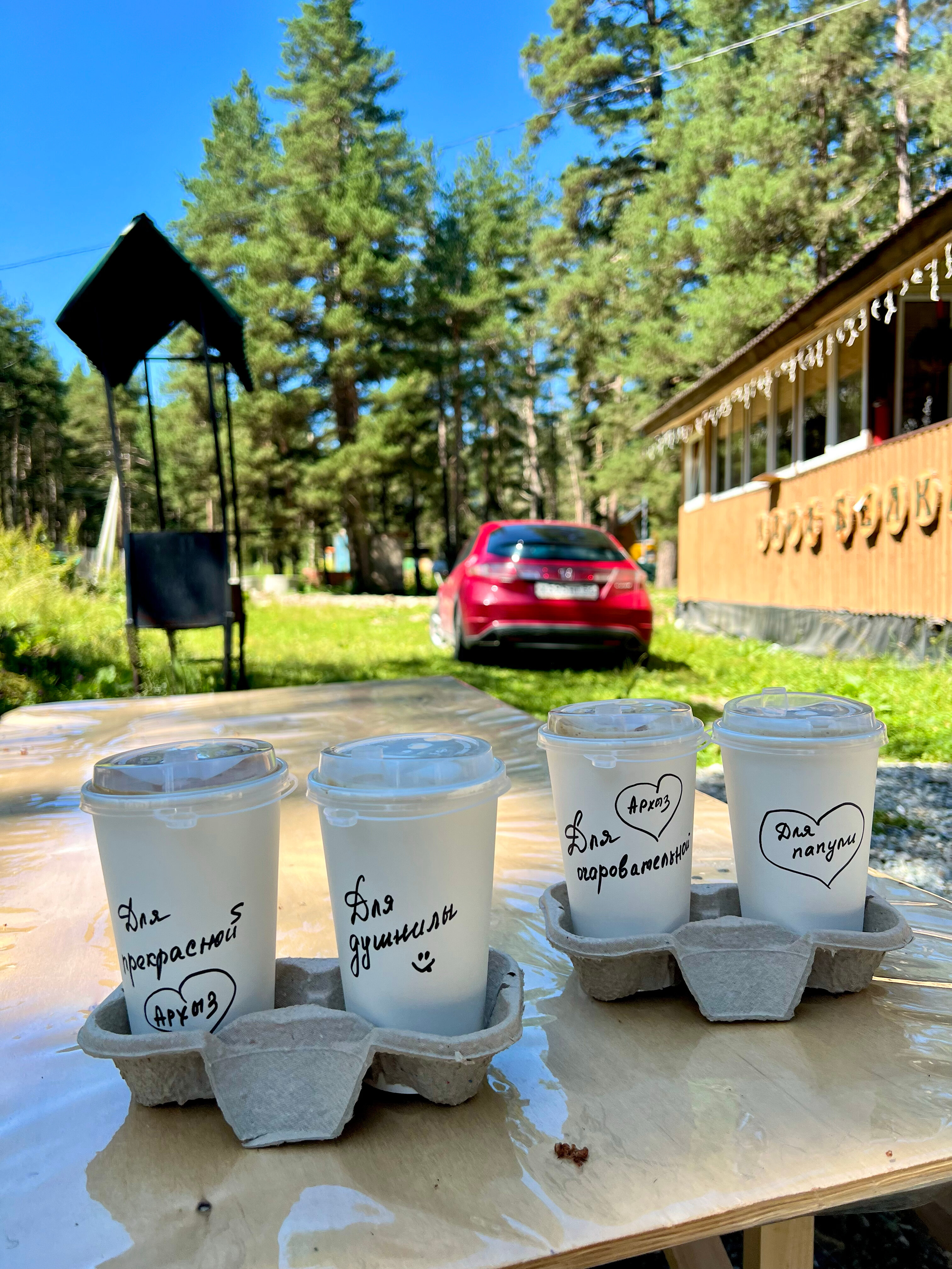 Фото КараБелка