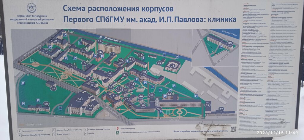 Medical center, clinic Clinic of the Research Institute of Rheumatology and Allergology, Saint Petersburg, photo