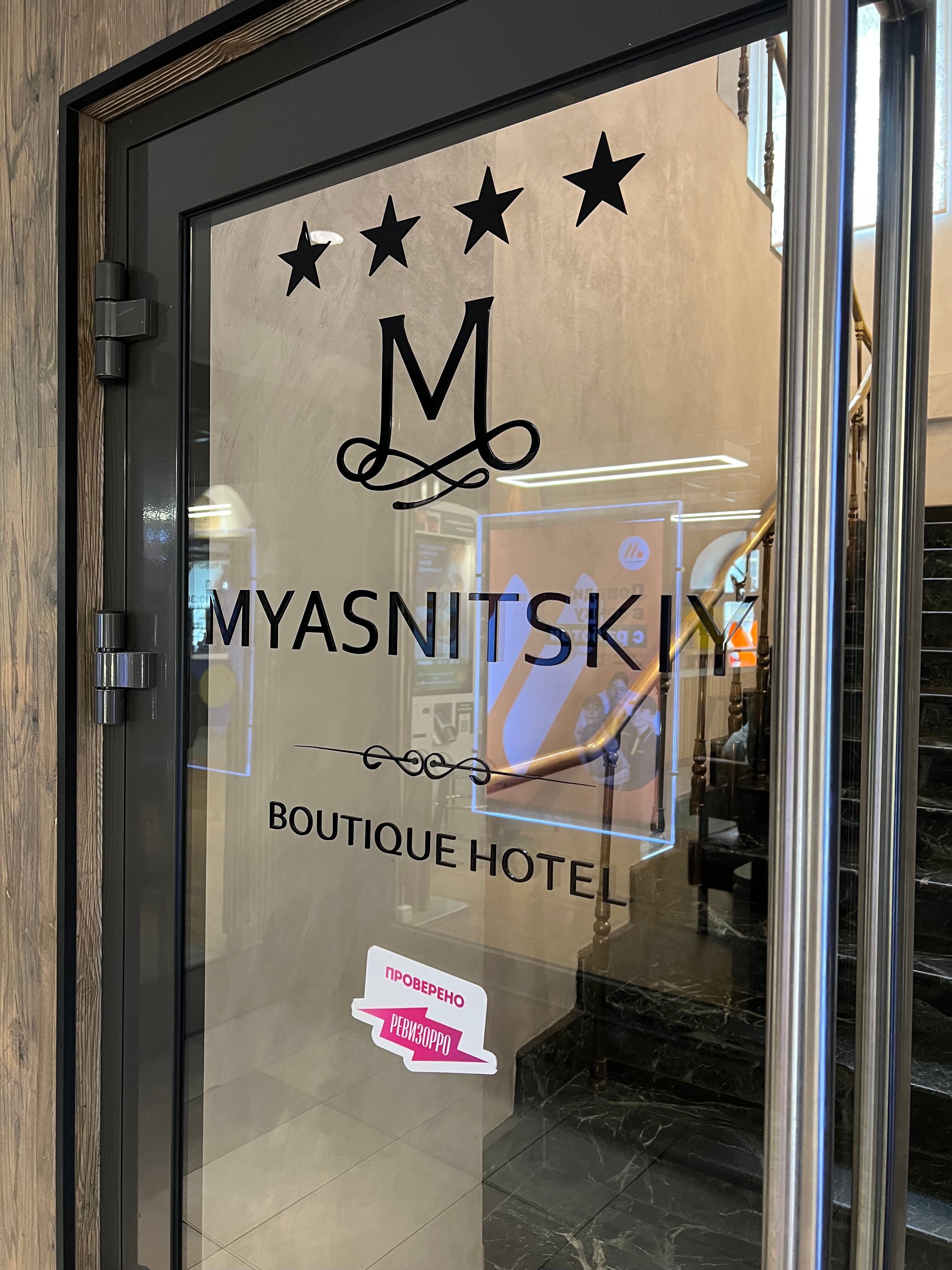 Фото Мясницкий