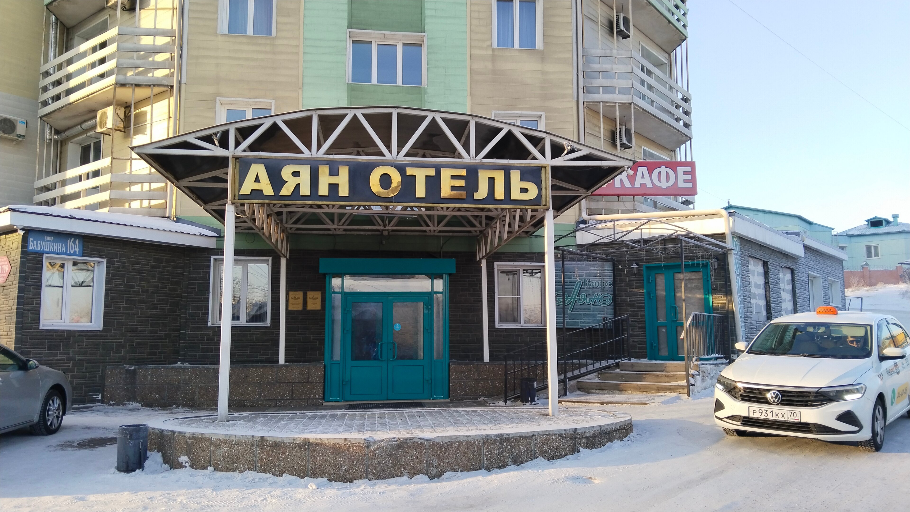 Фото Аян отель