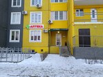 Аптека (ulitsa Tkachyova, 15), pharmacy