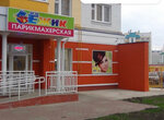 Yozhik (Karachevskoye shosse, 100), hairdresser
