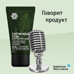 Siberian Wellness (ул. Берёзка, 2/5), фитопродукция, бады в Оренбурге