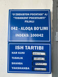 Tashkent Post Office No. 42 (Kukcha Darvoza Street, 429), post office