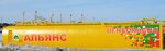 Top-Alliance (prospekt Gubkina, 14А), productos derivados del petróleo