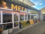 Мега шаурма (Pobedy Street, 53), comida rápida