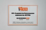 Высота 102 (Батальонная ул., 11, Волгоград), информационное агентство в Волгограде