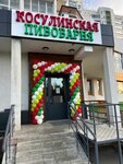 Kosulinskaya pivovarnya (ulitsa Petra Sumina, 2), beer shop