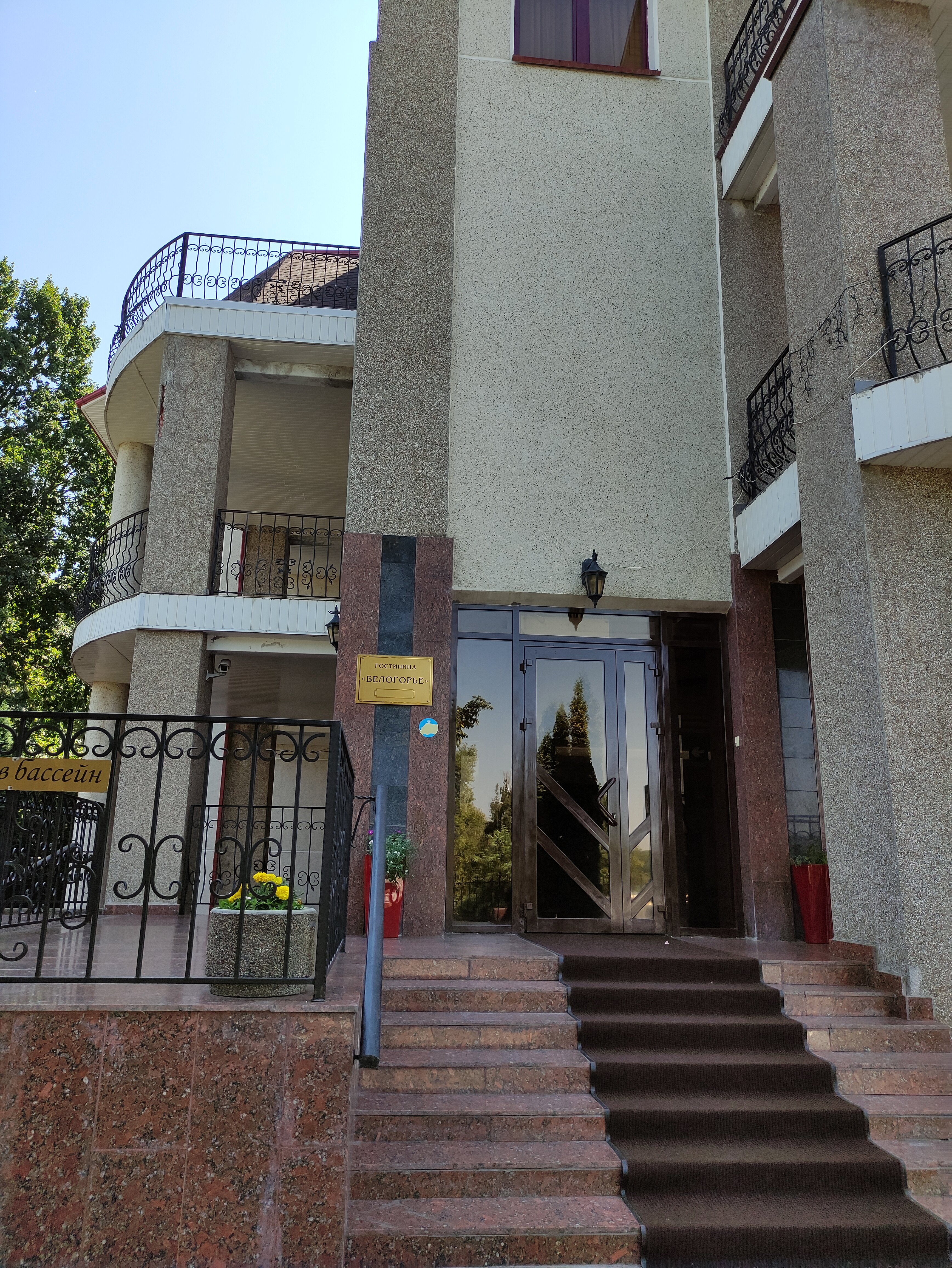 Фото Белогорье