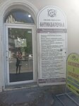 Антикварочка (улица Нахимова, 2) ، أنتيكات وآثار