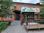 Mir khvostatykh (Pushkarskaya Street, 128), pet shop