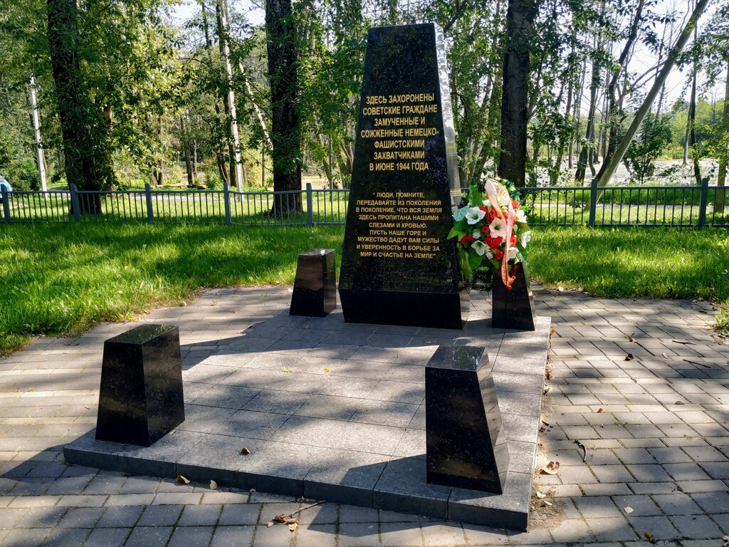 Monument, memorial Памятник советским гражданам замученным немецко-фашистскими захватчикам в июне 1944 года, Minsk, photo
