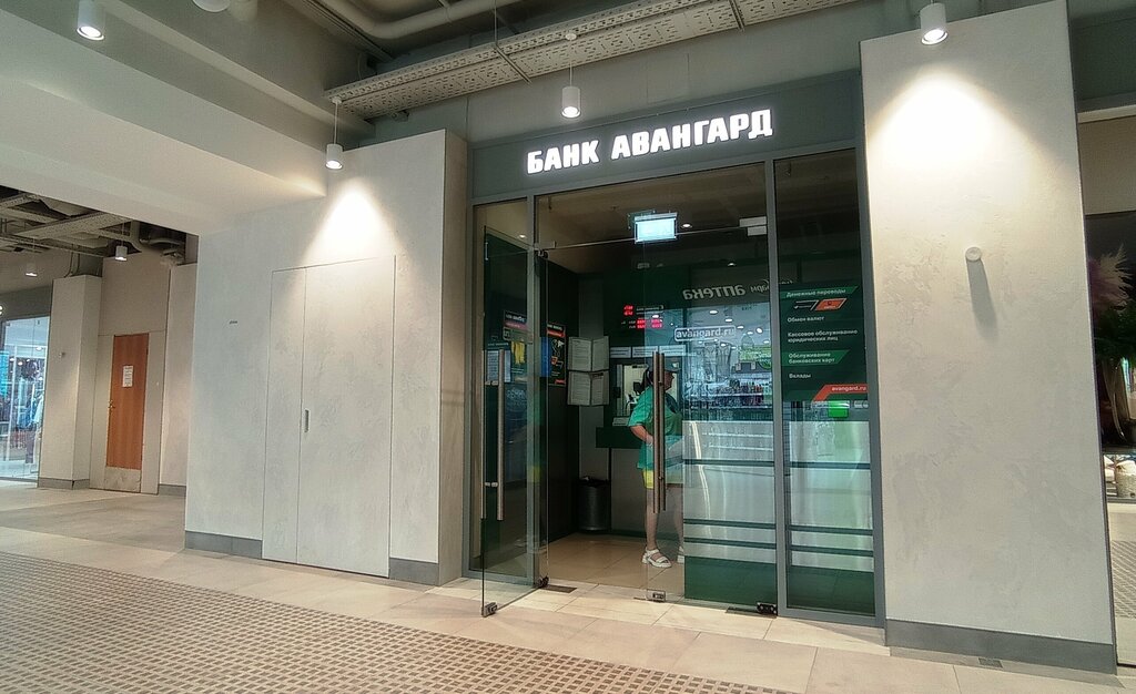 Bank Bank Avangard, , foto