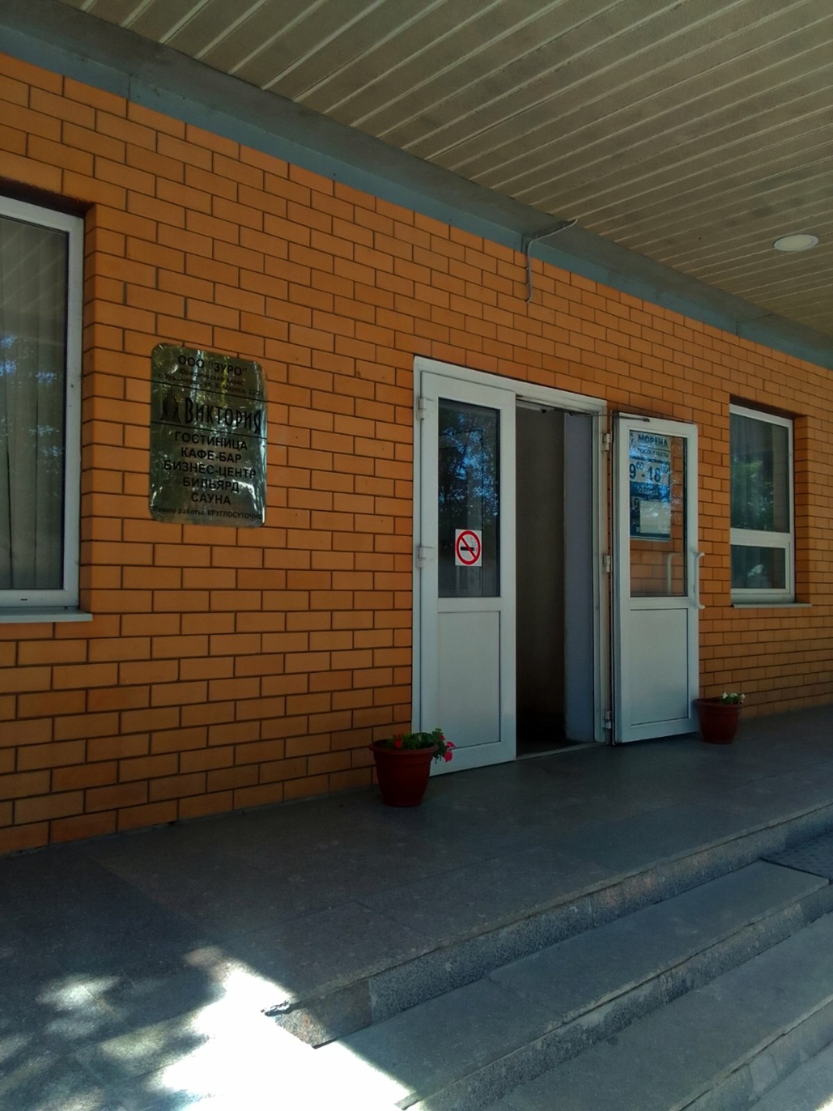 Фото Виктория